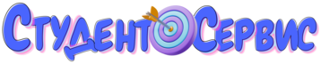 Студент-Сервис в Нижнем Новгороде